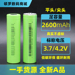 Lishen 18650 리튬 배터리 2600mAh