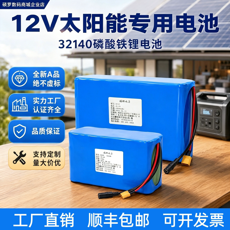 Lithium Iron Phosphate Battery 12V Solar-Specific Battery 32140 Cell Large Capacity 50Ah Monitoring Power Supply 12 Volts