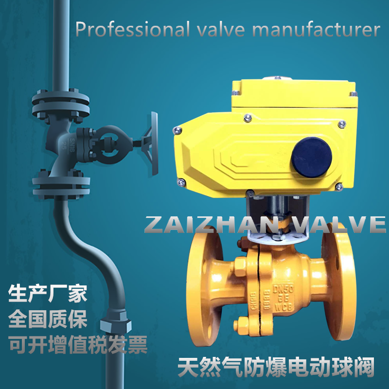 Q941F gas electric ball valve fire and anti-static ammonia gas gas special explosion-proof shut-off valve 100 50