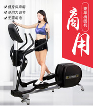 Elliptical machine household fitness equipment commercial small elliptical meter stepping indoor gym space Walker machine
