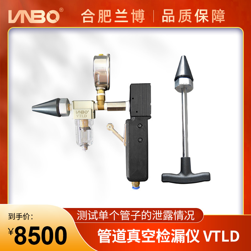 Thermal Switch Condenser Repair Detection Equipment Tool Detection Pipe Leakage Pipe Vacuum Leak Detector Vtld Thermal Switch Condenser Repair Detection Equipment Tool Detection Pipe Leakage Pipe Vacuum Leak Detector Vtld