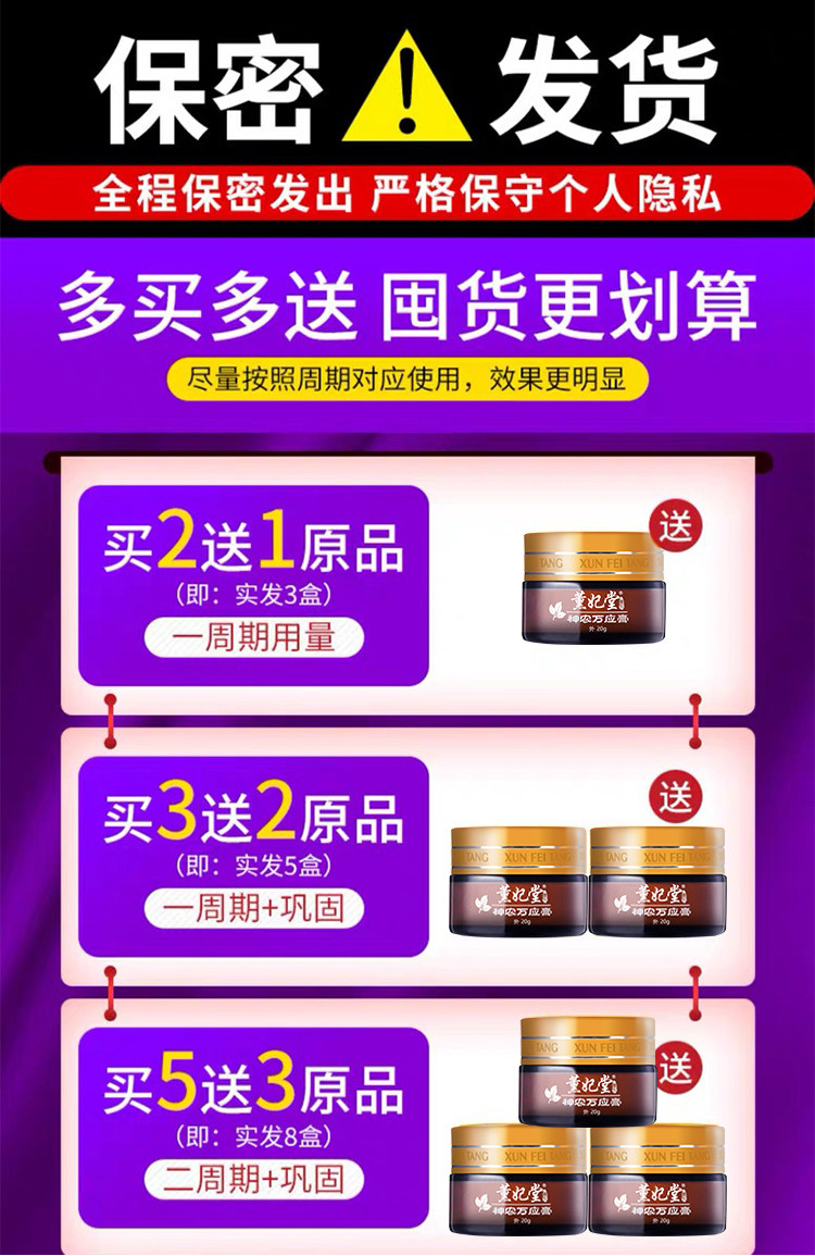 Shennong Waning Ointment-PC Defitals_01.jpg