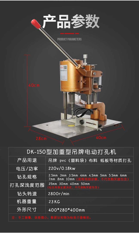 Máy đục lỗ thẻ điện lỗ tròn đơn lá rời chứng từ máy đục lỗ giấy máy đục lỗ động cơ dây đồng máy đục lỗ quần áo