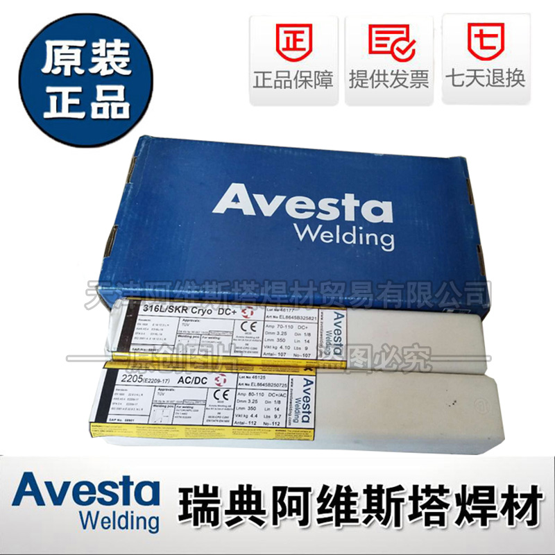 Avesta E2209-17 welding rod E2209-17 double phase stainless steel welding rod Sweden 2205 welding rod