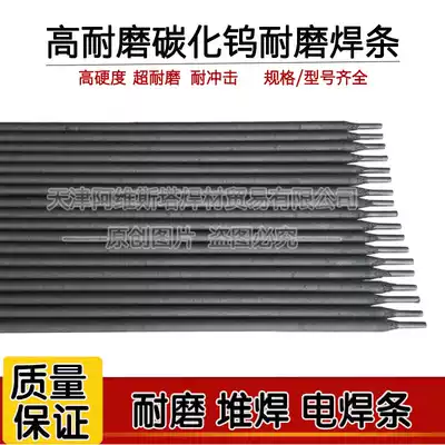High wear-resistant electrode D998 D707 D988 D708 D999 D212 alloy tungsten carbide electrode wear