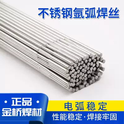 Golden Bridge 304 stainless steel welding wire 308L 321 309 316L 310s 2209 347 straight wire