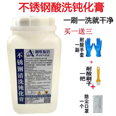 304 stainless steel pickling passivation paste 316L rust spot solder joint cleaning agent treatment stainless steel pickling paste