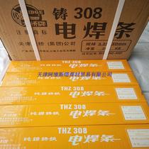 Tianjin Bridge cast iron electrode Z308 pure nickel cast iron electrode Z408 nickel iron electrode Z508 cast iron electrode