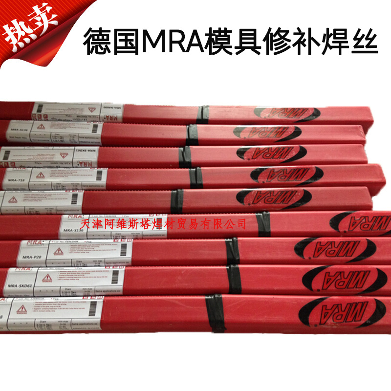 German MRA imports Cr12Mov mold steel repair welding wire MRAr12Mov die arc welding welding rod stainless steel