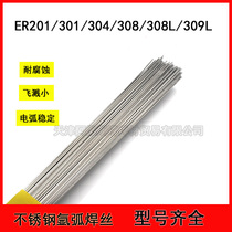 Tiantai ER310 ER316 316L 316LSi ER321 ER347 ER385 stainless steel welding wire