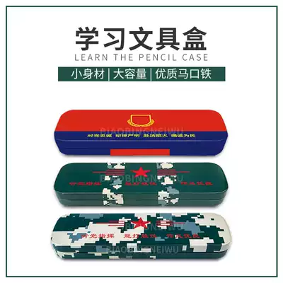 New housekeeping learning pen box iron slogan drawing tool stationery pen bag flip iron box pencil storage box