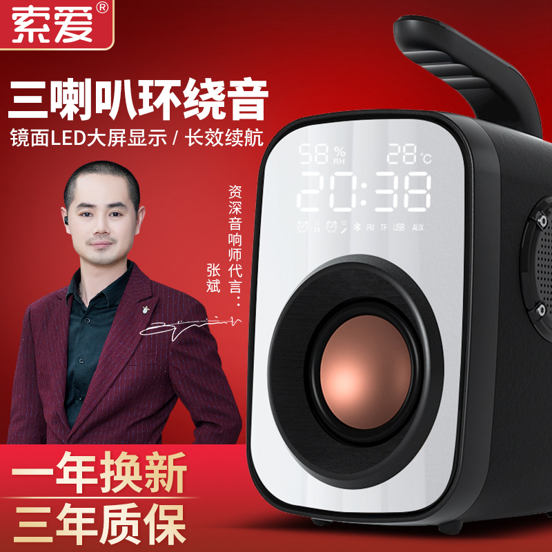 (3d surround) Sony Ericsson SH25 new bluetooth speaker smart small audio shop dedicated overweight subwoofer portable portable outdoor square dance high volume mini home high sound quality