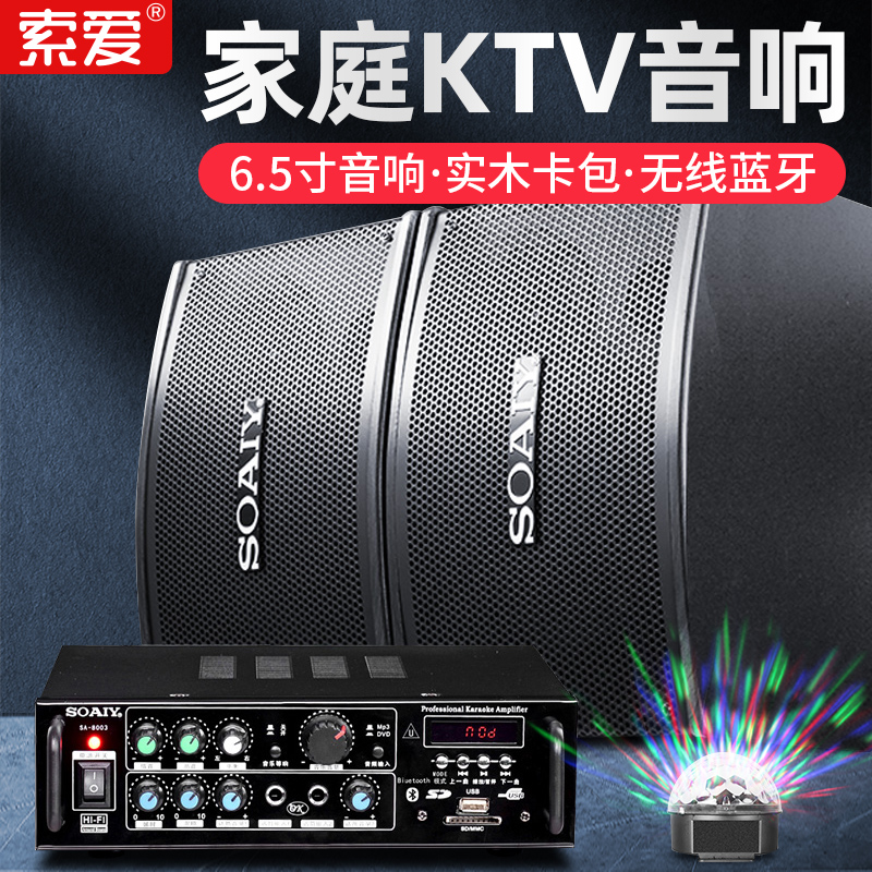 Solove Family KTV Sound suit Home living room TV karaoke Bluetooth K song power amplifier speaker full office meeting room special card bag with wireless microphone heavy low sound gun singing equipment