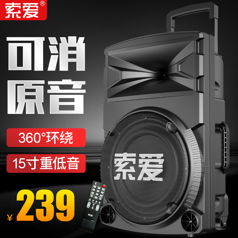 Soho F11 Outdoor 12-inch high power square dance sound mobile portable pull bar speaker household with k song wireless microphone singing heavy bass door to sell Bluetooth player