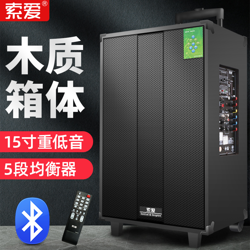 (This bass heart can't stand it) Sony Ericsson SA-T35 outdoor 15 inch square dance audio wooden lever portable stage speaker mobile k song wireless bluetooth with microphone high power influence