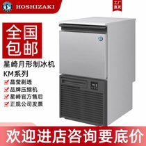 HOSHIZAKI Hoshizaki crescent ice machine commercial KM40CKMD201AC crescent ice cube coffee shop bar