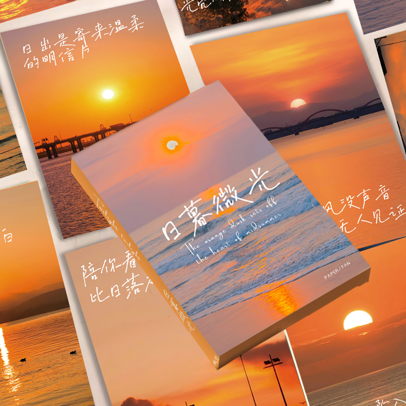 30 literary sunset postcards niche handwritten greeting cards dormitory decoration cards wall stickers ins wind message cards