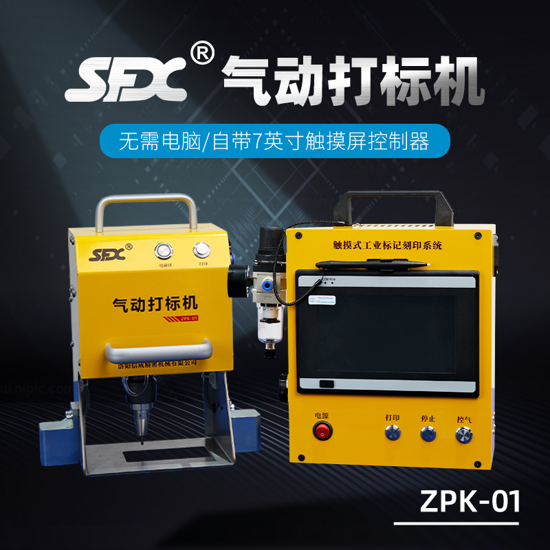 SFX pneumatic impression machine touch nameplate aluminum signage stainless steel metal small label printing engraving machine