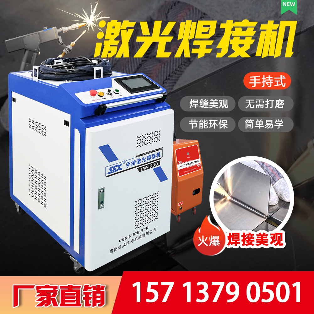 Optical fiber laser welding machine handheld 1500 watt welding machine 1000w stainless steel carbon steel copper aluminum gold and silver chrome nickel