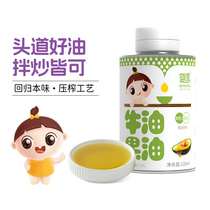 Yingxiang avocado oil small bottle edible hot frying oil cooking oil