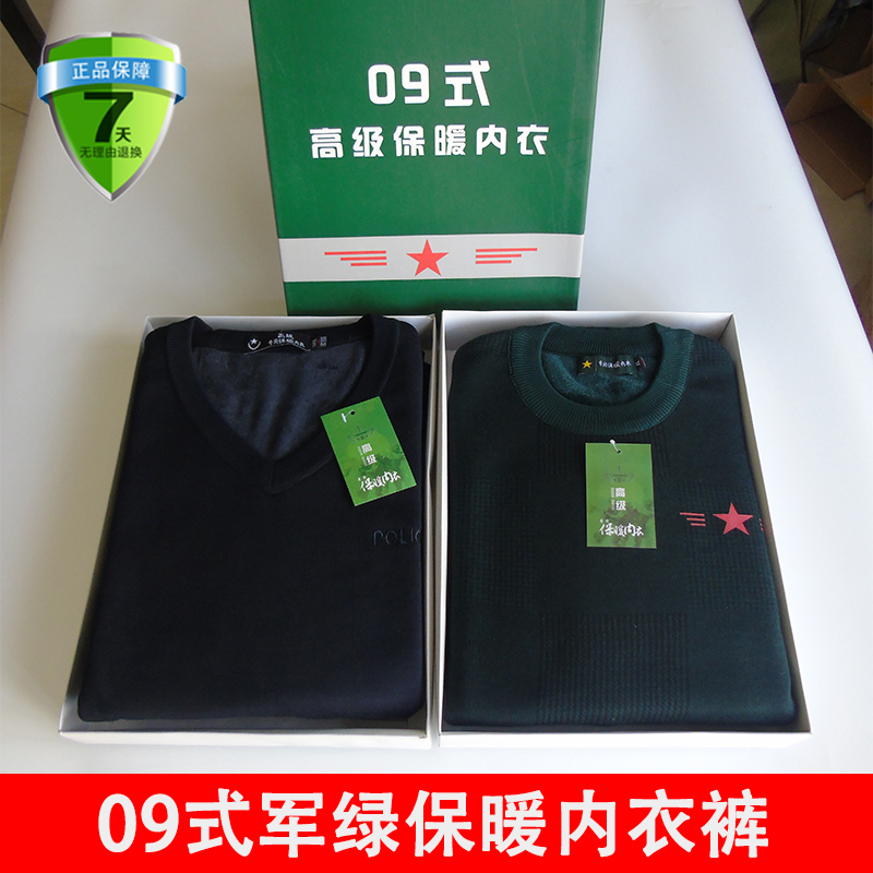 New 9 style heating clothes and trousers thickened with velvet advanced anti-chill lingerie Army green fever clothes