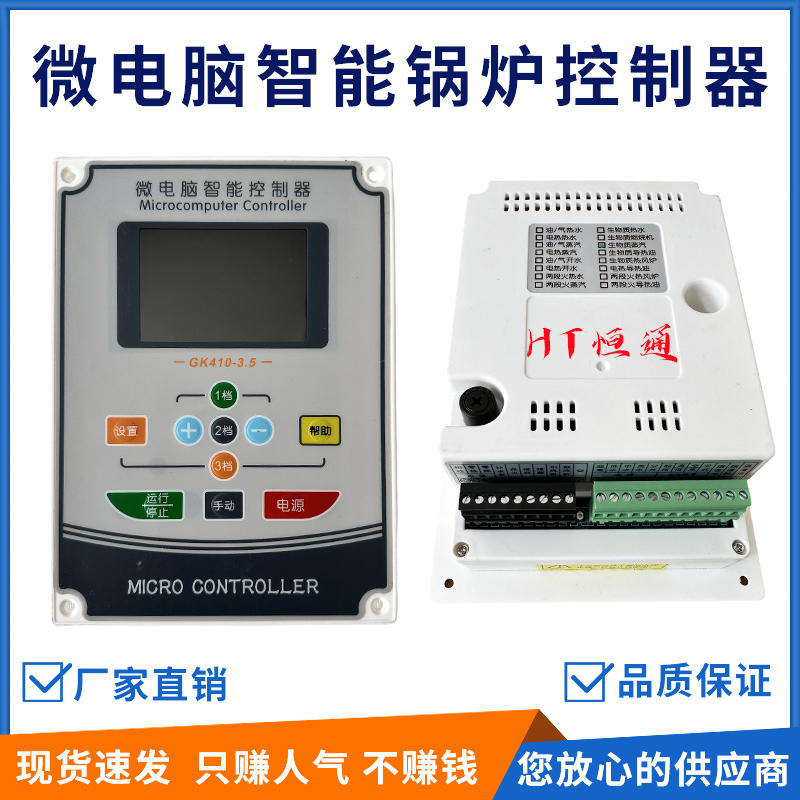 Boiler Controller Microcomputer Thermal Oil Biomass Hot Air Furnace Fuel Gas Steam Generator Controller Cabinet