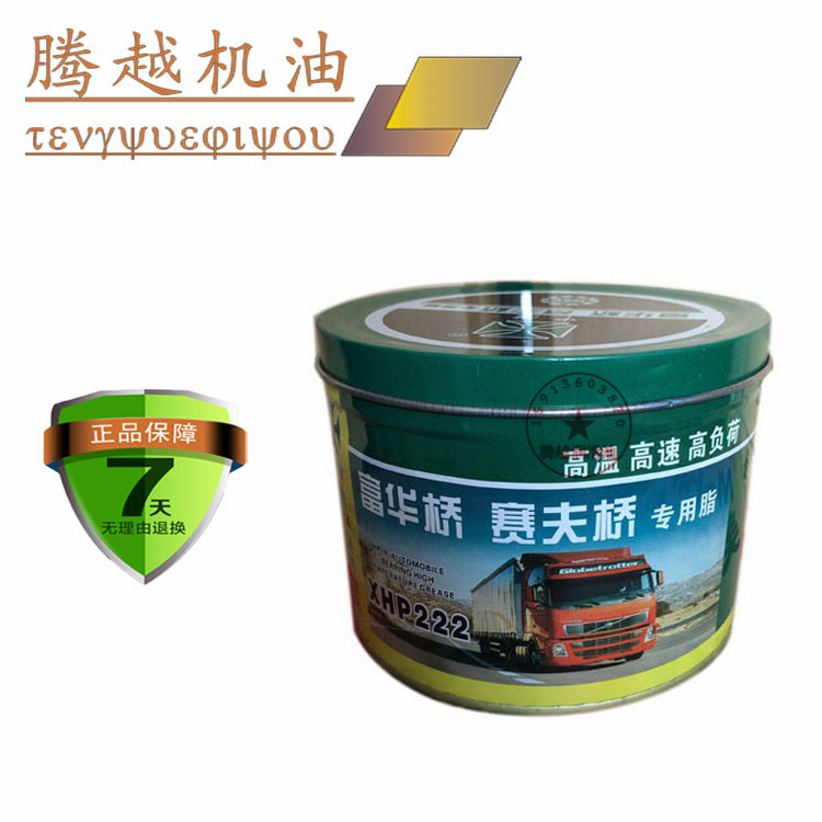 Zhongpu HP222 Lubricant 3# Fuhua Bridge High Thermostat Waterproof Anti-rust 1kg Bearing Lubricant