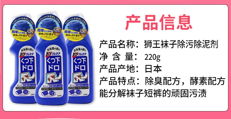 nước tẩy javen Nhật Bản nhập khẩu cổ áo sư tử lưới giặt tẩy chất tẩy rửa vớ cổ còng loại bỏ vết bẩn 220ml - Dịch vụ giặt ủi nước tẩy màu