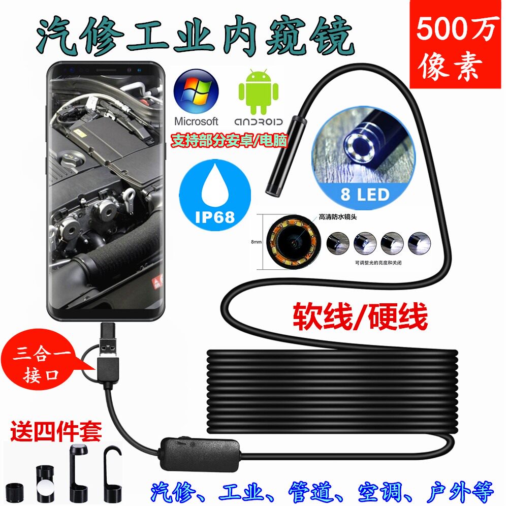 5 million endoscope high quality photography head waterproof steam repair industry pipeline air conditioning mobile phone external monitor interesting 8mm