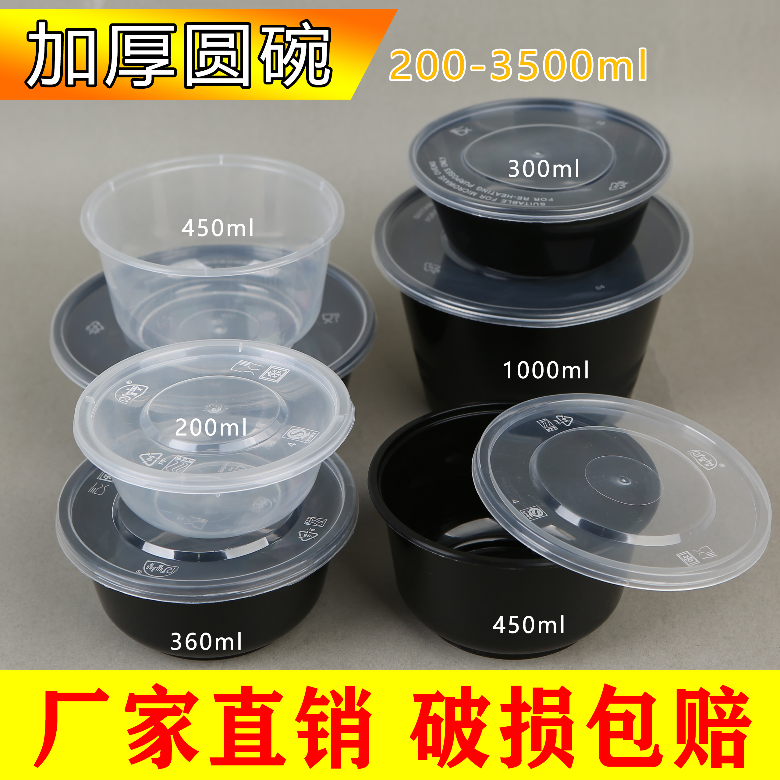 Thickened transparent disposable delivery rice packing lunch box Sealed round small bowl soup bowl Dessert box Whole box with lid