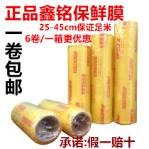 (1 roll)Factory direct sales special imported food cling film stretch film 400 meters long foot rice