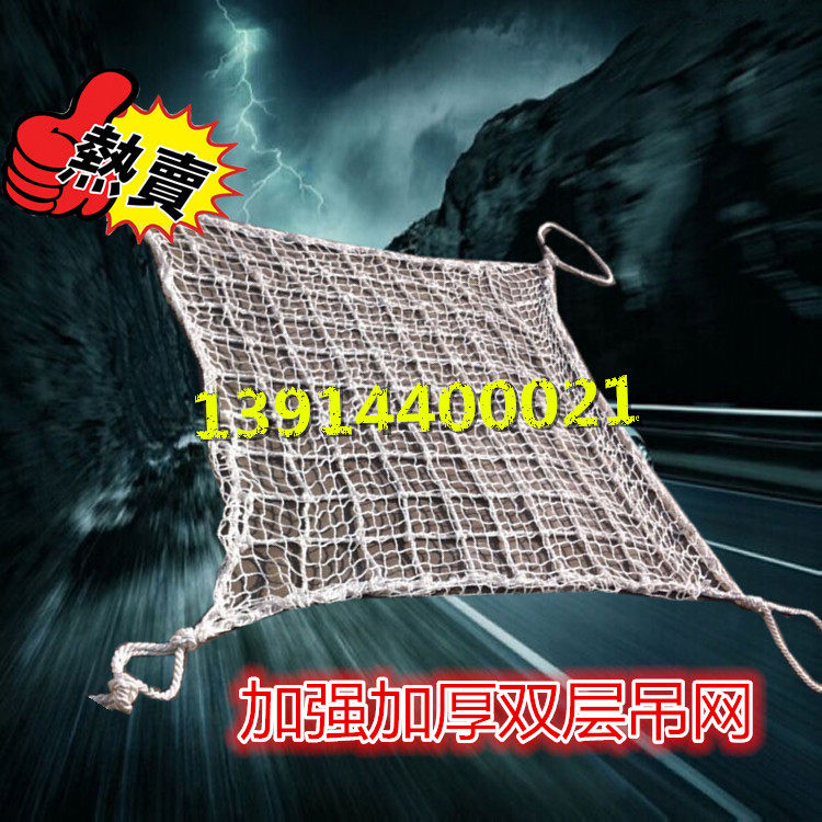 Marine hoisting net lifting hoisting net safety net double-layer hoisting net stair small eye net small mesh hanging net 3 meters * 3 meters