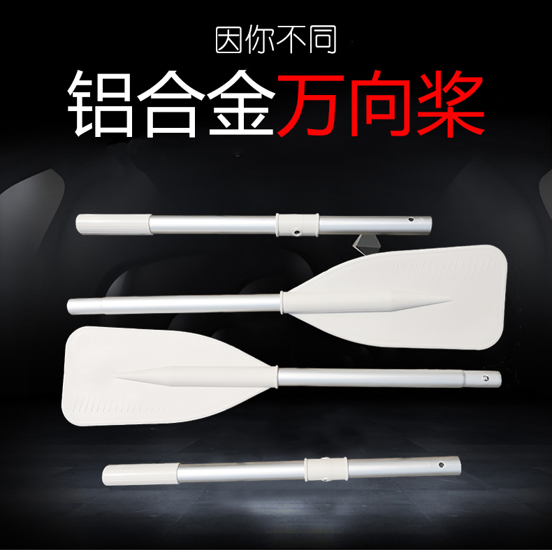 Reinforced rubber boat aluminum alloy rowing boat paddle plate hand plate