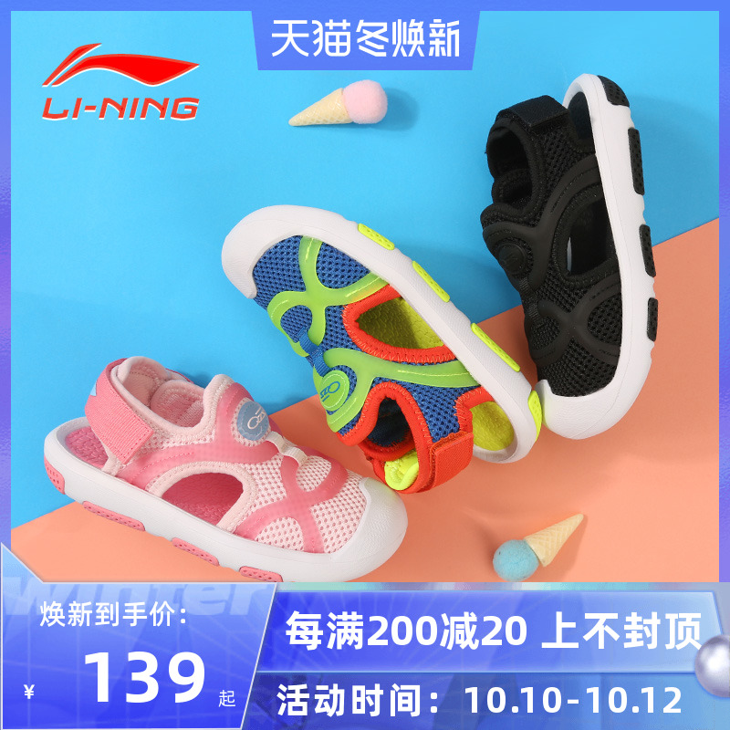 Li Ning children's sandals boys 2020 new Velcro breathable mesh low-top children's sports shoes beach shoes