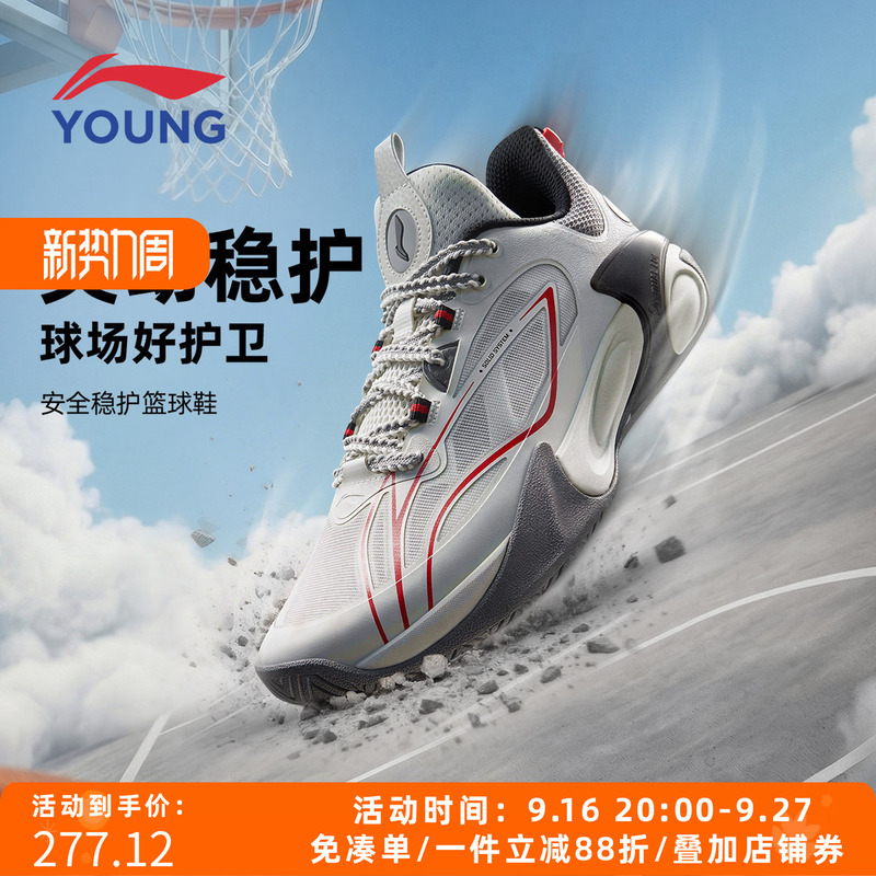 Li Ning Children's Wind Shadow 2V3 Professional Basketball Shoes 2026 Practical Boys' Shoes Non-Slip Youth Professional Sports Shoes