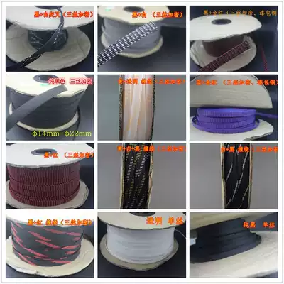 Encrypted BRAIDED net Nylon net SHOCK absorber net Audio wire shock absorber net sleeve CAN BE SET WIRE DIAMETER(12-22MM)