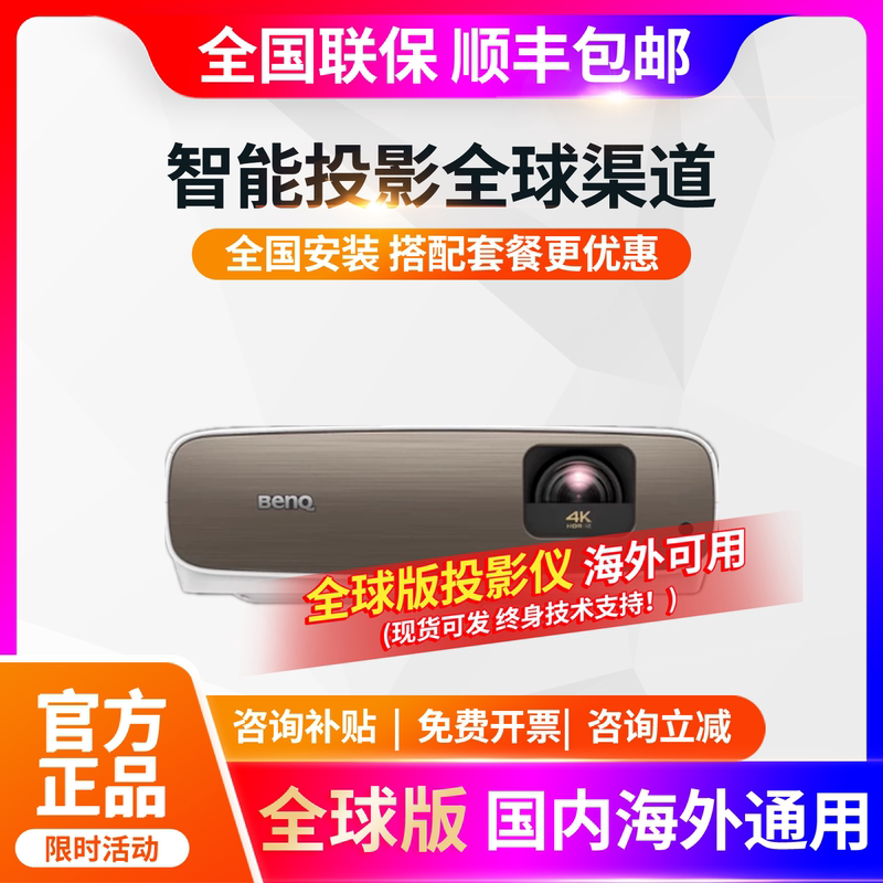 Benq Bk7002/I800/I800St/W2720I/Ak700St/X3100/Hd5334I/Projector 4K Home Projector Home Theater Living Room Bedroom Projection Benq Bk7002/I800/I800St/W2720I/Ak700St/X3100/Hd5334I/Projector 4K Home Projector Home Theater Living Room Bedroom Projection