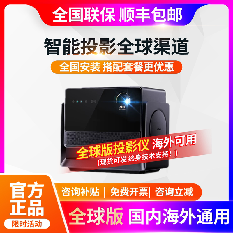 Global Overseas Version of Dangbei S7 Ultra Max 4K Projector, Home Ultra-High-Definition High-Brightness Smart Screen Projection Machine, Low Blue Light Eye Protection, Living Room Home Theater