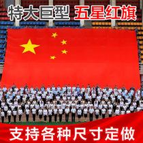 Large national flag oversized flag custom dance props stage performance with extra-large five-star red flag customization