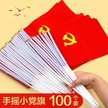 Hand-cranked small party flag students holding flag No. 8 hand-held flag Chinese small flag