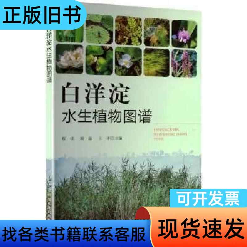 chinese aquatic plants books Latest Best Selling Praise