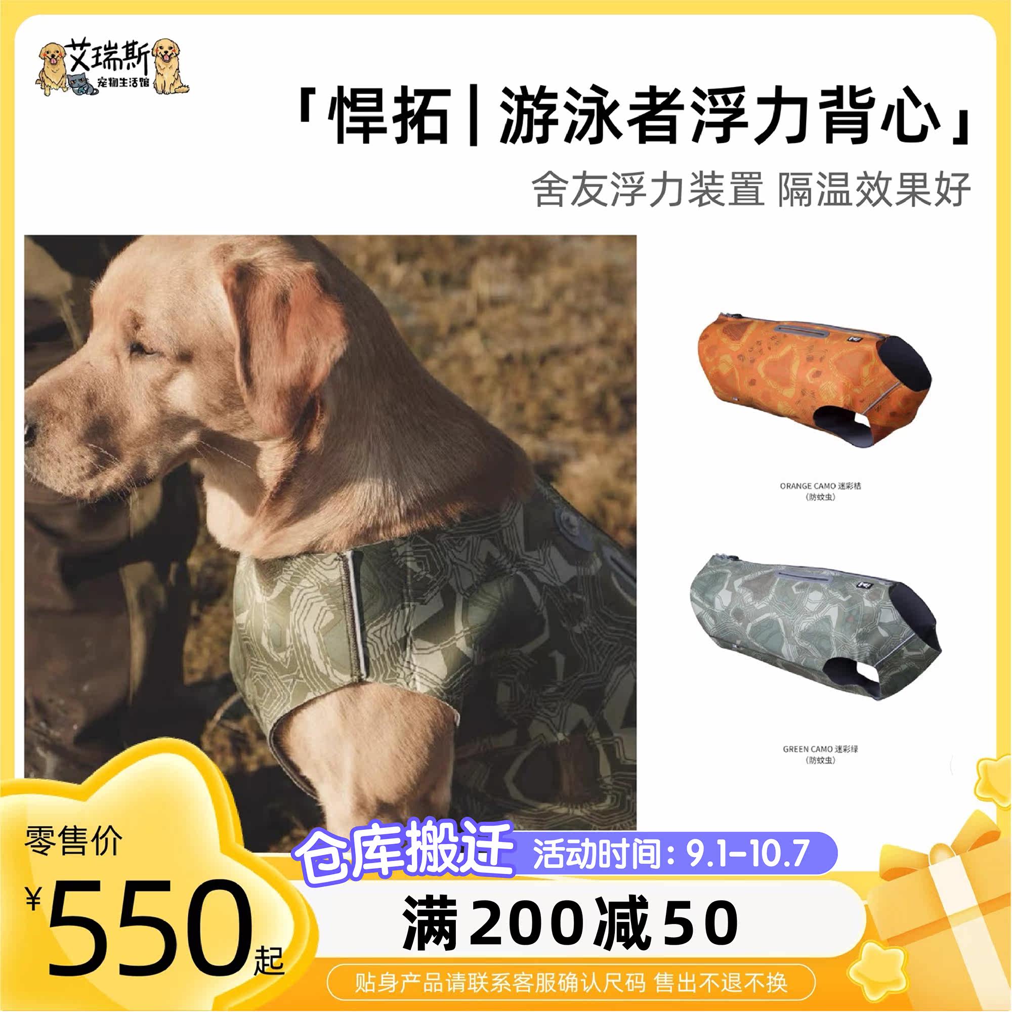 Finland imports Hutuo Hurtta dog summer swimmer vest with buoyancy device on both sides to prevent mosquitoes