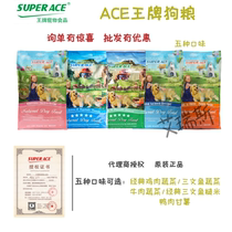 ACE salmon beef chicken duck dog food 12 7kg natural upgrade Halo formula