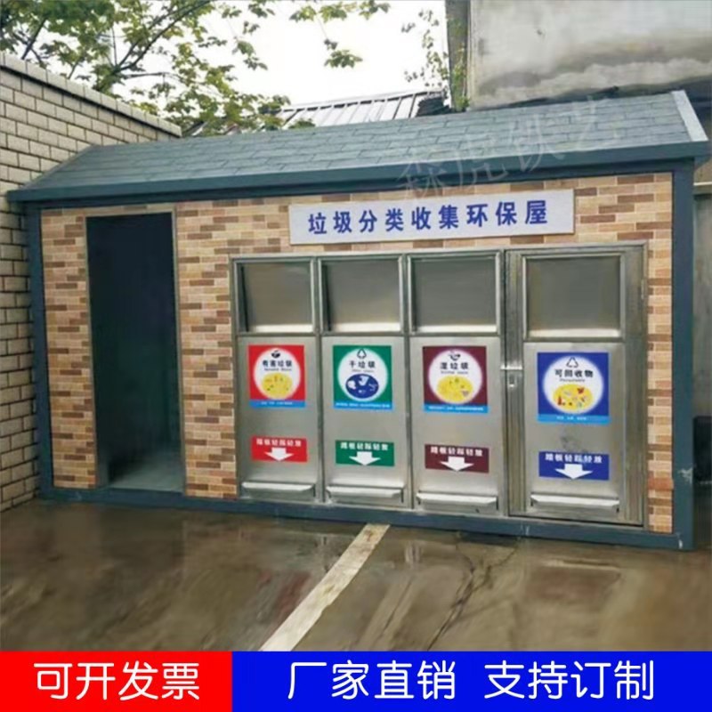 Garbage room Large outdoor public custom garbage room Station intelligent garbage room Automatic induction recycling box