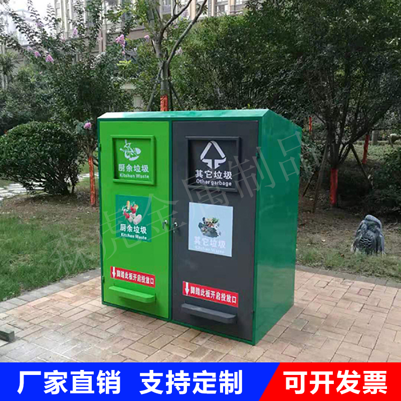 Intelligent garbage room outdoor sanitation large iron sheet metal foot-operated environmental protection recycling garbage sorting box room manufacturer