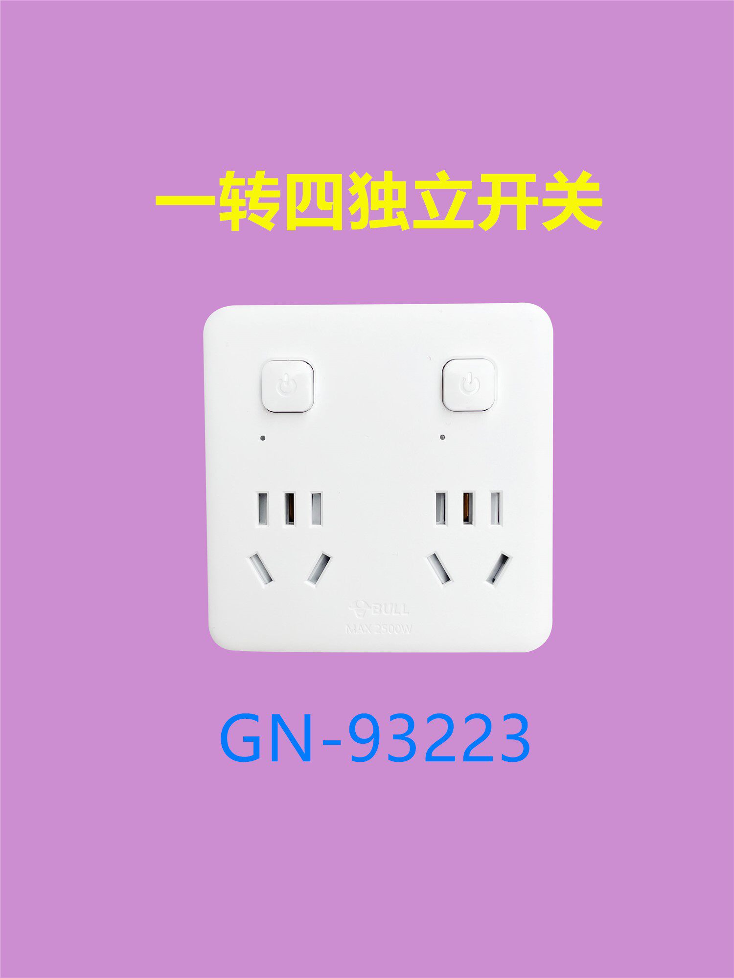 Bull Plug Converter One Transfer Multi-Drag Three Four Ultra Slim Wall Expansion Socket 86 Type With Switch Panel Inserts