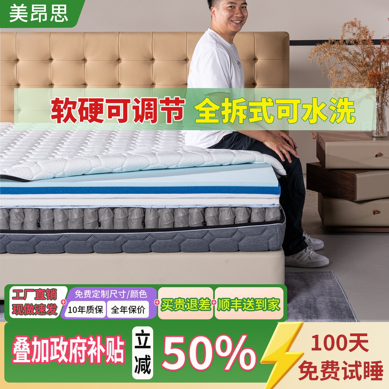 Meiangsi Independent Pocket Spring Mattress, Fully Disassembled, Washable Memory Foam, Double Simmons, Adjustable Firmness Meiangsi Independent Pocket Spring Mattress, Fully Disassembled, Washable Memory Foam, Double Simmons, Adjustable Firmness