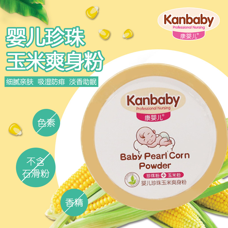 Baby talcum powder Pine flower corn prickly heat powder Newborn baby prickly heat soothing talcum powder prickly heat powder prickly heat powder prickly heat powder