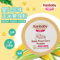 Baby powder Songhua Corn prickly heat powder Newborn baby rash soothing talcum powder prickly heat powder rash powder rash powder