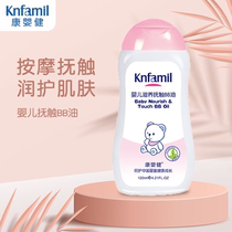 Kangyingjian baby nourishing touch bb oil 120ml olive oil skin care oil baby massage oil for newborns